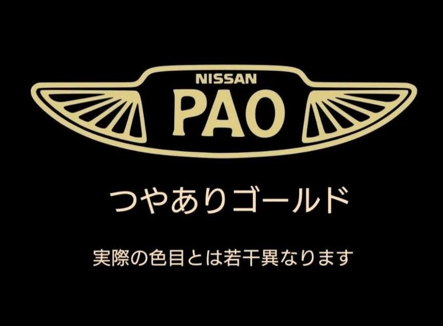 Amazon.co.jp: 日産PAO エンブレム カッティングステッカー白 : 車＆バイク