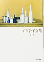 Mirano Kiri No Fūkei Korushia Shoten No Nakamatachi Tabi No Aima Ni 4309420516 Book Cover