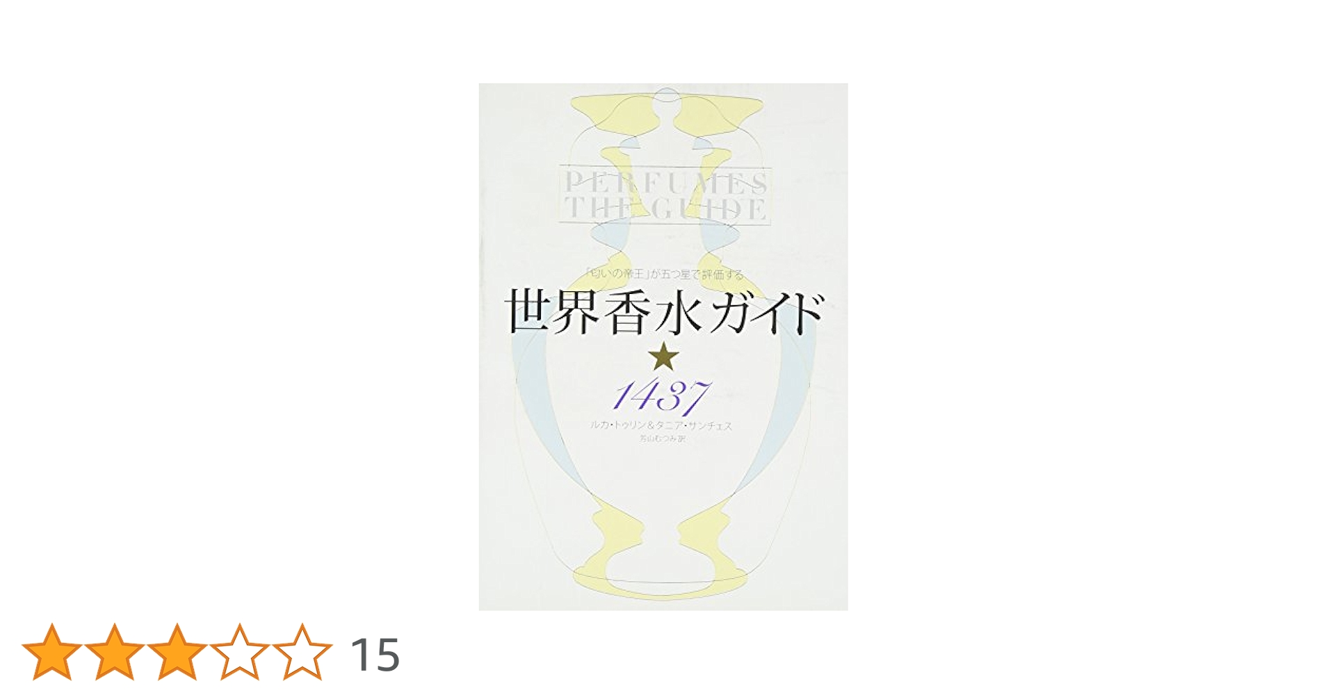 H&R EDITION Haarmann & Reime 香水ガイド本　3冊 2022.4.30発売 [表紙巻頭:vistlip/裏表紙:零 [Hz] ]『hevn Vol