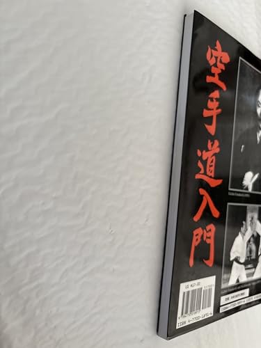 「空手道教範」富名越義珍著 大倉廣文堂刊 昭和十年刊（初版）1冊 Amazon.co.jp: 船越 義珍: 本、バイオグラフィー、最新アップデート