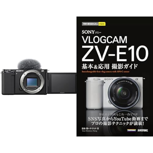 Amazon | SONY(ソニー) 【ZV-E10 と 撮影ガイドブック セット】 全機能