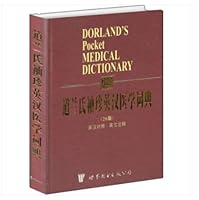 Dorland's Pocket Medical Dictionary 750626143X Book Cover