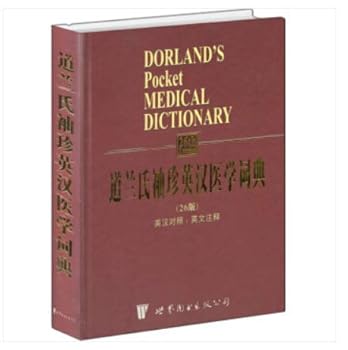 Dorland's Pocket Medical Dictionary