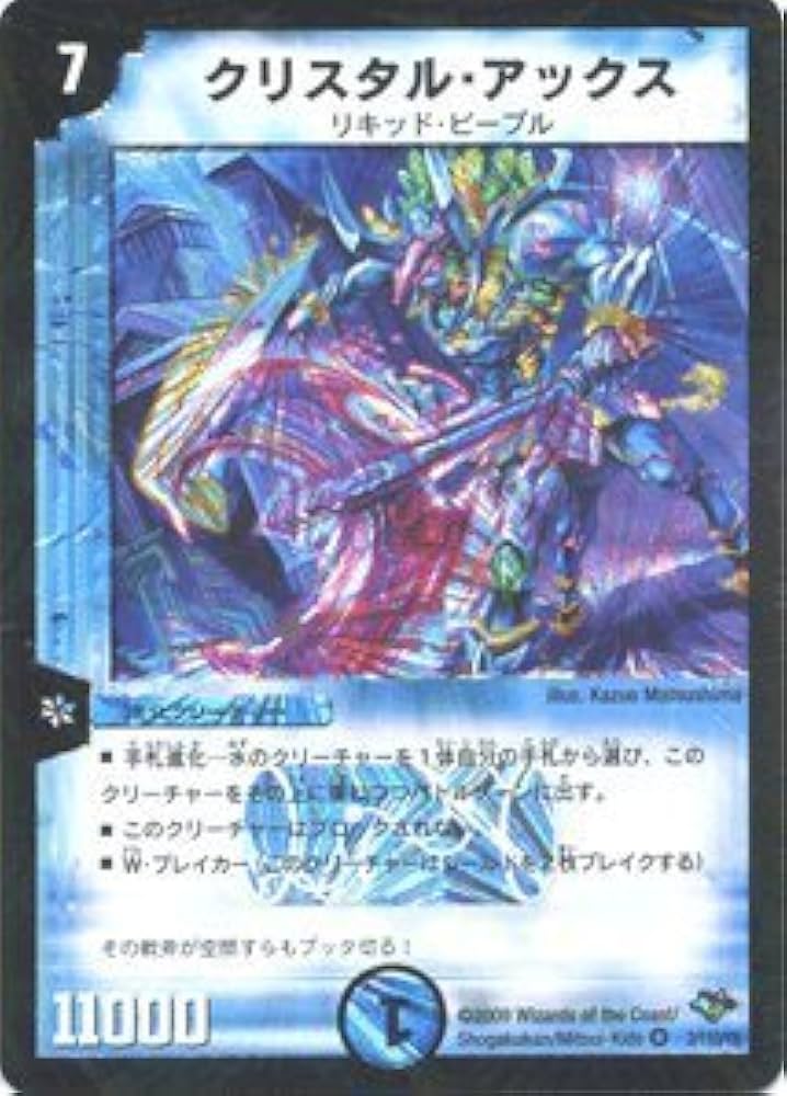 デュエル・マスターズ　スーパーレア・ベリーレア計71枚 デュエル・マスターズ スーパーレア・ベリーレア計71枚 - メルカリ