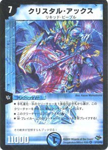 デュエルマスターズ クリスタル Amazon.co.jp: デュエルマスターズ シャングリラ・クリスタル