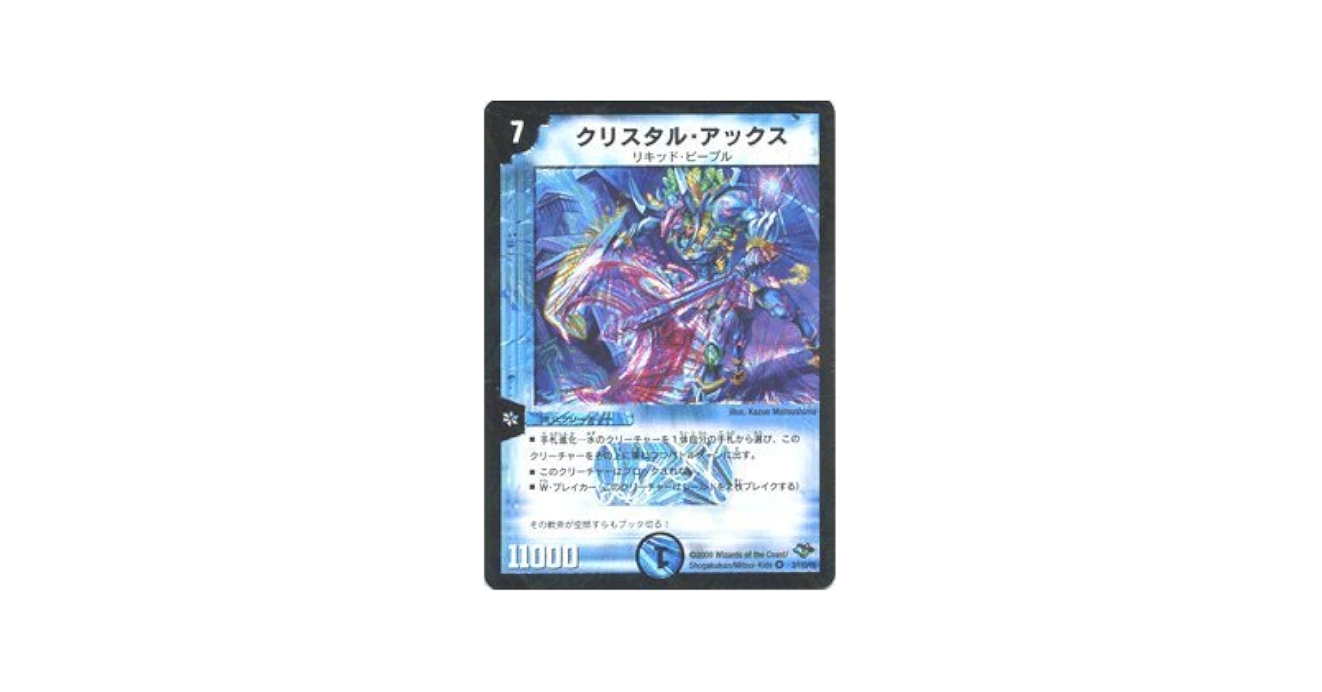 デュエルマスターズ　初期　スーパーレア　ベリーレア　レア　まとめ売り　即購入可 デュエルマスターズ 初期 スーパーレア ベリーレア レア まとめ