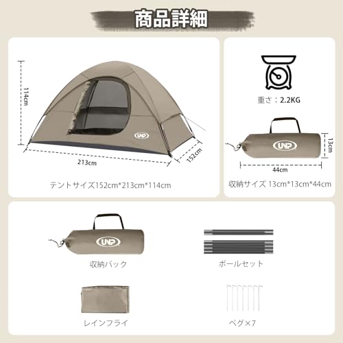 UNP 1-2人用 キャンプテント 超軽量 コンパクト ドーム型