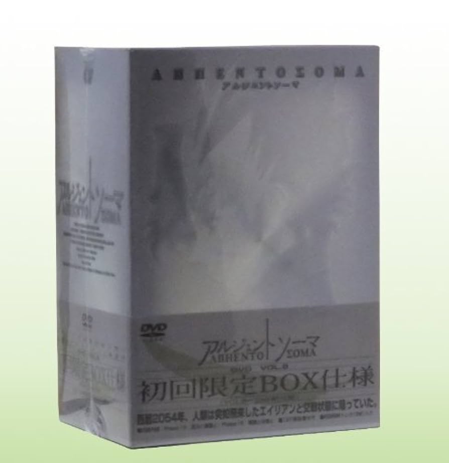 アルジェントソーマ Vol.8(初回限定DVD-BOX付仕様) Amazon.co.jp: アルジェントソーマ Vol.8(初回限定DVD-BOX付仕様