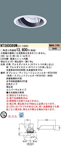 pi\jbN(Panasonic) jo[T_ECg LED UV100` 125 Lp 2700K  {  dF NTS60089WLE1