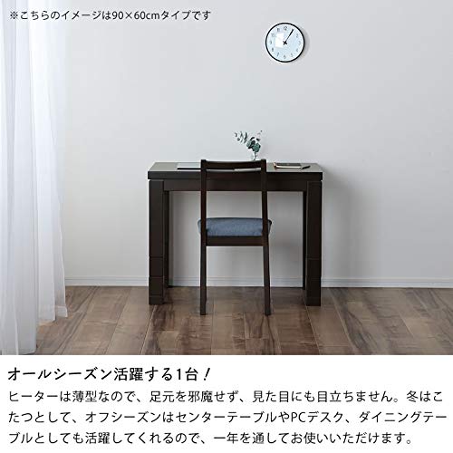 Amazon | 家具の里 6段階に高さ調節できるこたつ ハイタイプ 幅