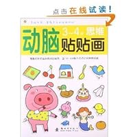 Language (3-4 years old) brains sticker affixed 7504214973 Book Cover