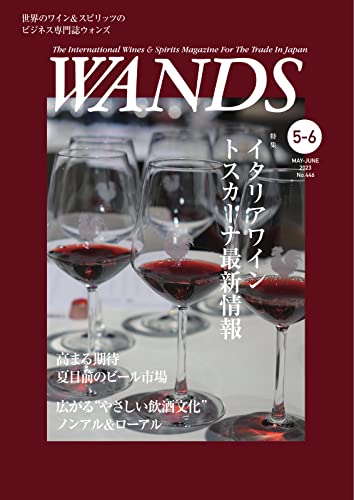 WANDS(ウォンズ) No.446 (2023-05-07) [雑誌]