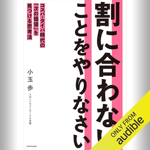 小玉歩 コンテンツセールスマスターコースDVD14巻セット Amazon.co.jp: 小玉 歩: 本、バイオグラフィー、最新アップデート