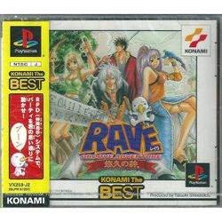 Amazon | GROOVE ADVENTURE RAVE ~悠久の絆~(コナミ ザ ベスト