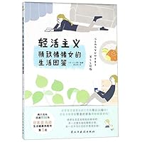 Lightness (Life of the Exquisite Girl) 7513920672 Book Cover