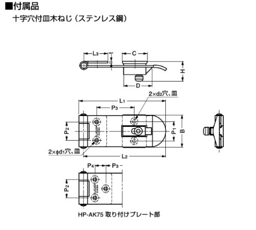 sugatune?? Lamp Mark Stainless Steel One-Touch Unlock Latch HP – AK NOTEBOOK HP – AK75