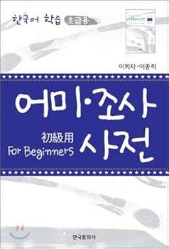 Paperback Mother and research dictionary (Korean Edition) [Korean] Book