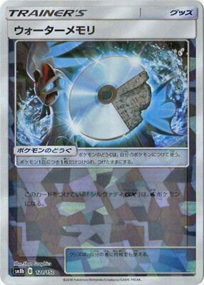 �|�P�����J�[�h�Q�[��/PK-SM8B-121 �E�H�[�^�[������(�L��)