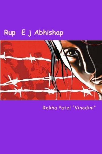 Rup Ej Abhishap: Gujarati Sahiyari Navalaktha
