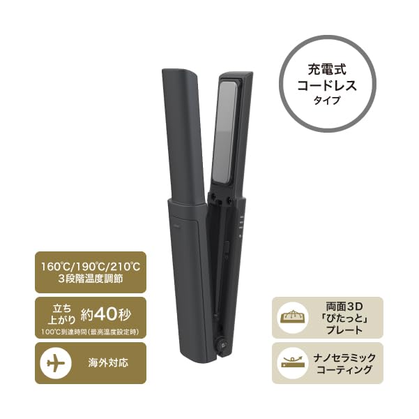 テスコム コードレスヘアアイロン TS510A-Hサムネイル2