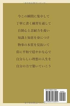 Amazon.com: 禅マインドフルネス書道ペン習字カタカナ版: ペンで