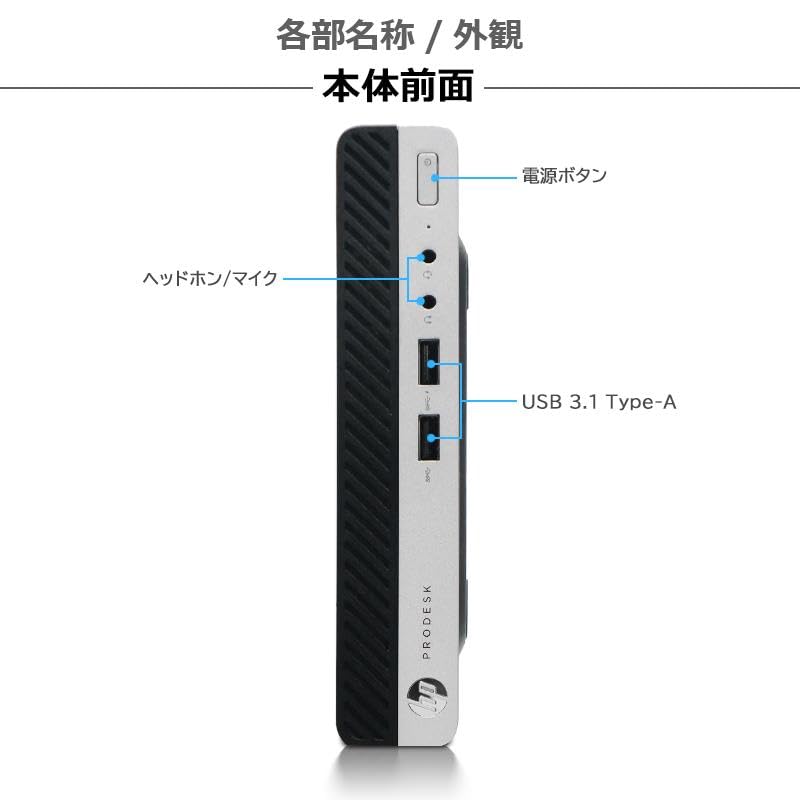 HP ProDesk 400G3 DM　第7世代CPUWindows10 楽天市場】【手のひらサイズの小型PC】 HP ProDesk 400 G3 DM 第