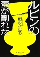 ????????? 4101017611 Book Cover