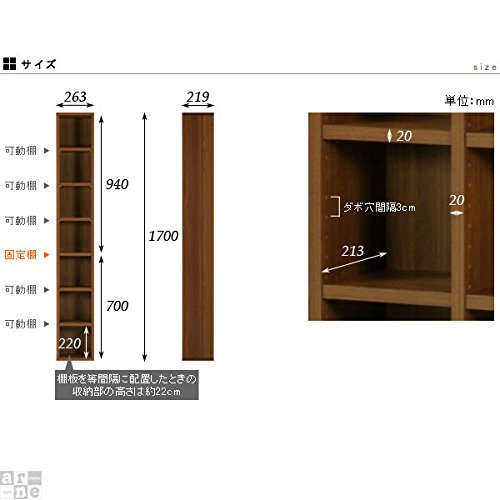 Amazon｜arne 本棚 日本製 完成品 1列 7段 幅26cm 高さ170cm スリム