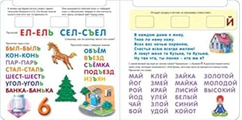 Hardcover Ya chitayu po slogam [Russian] Book