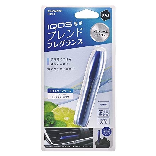 カーメイト サイ エア フレグランス For Iqos レギュラーブリーズ H1373 車内芳香剤 消臭剤 価格比較 価格 Com カーメイト サイ エア フレグランス For Iqos レギュラーブリーズ H1373 車内芳香剤 消臭剤 価格比較 価格 Com