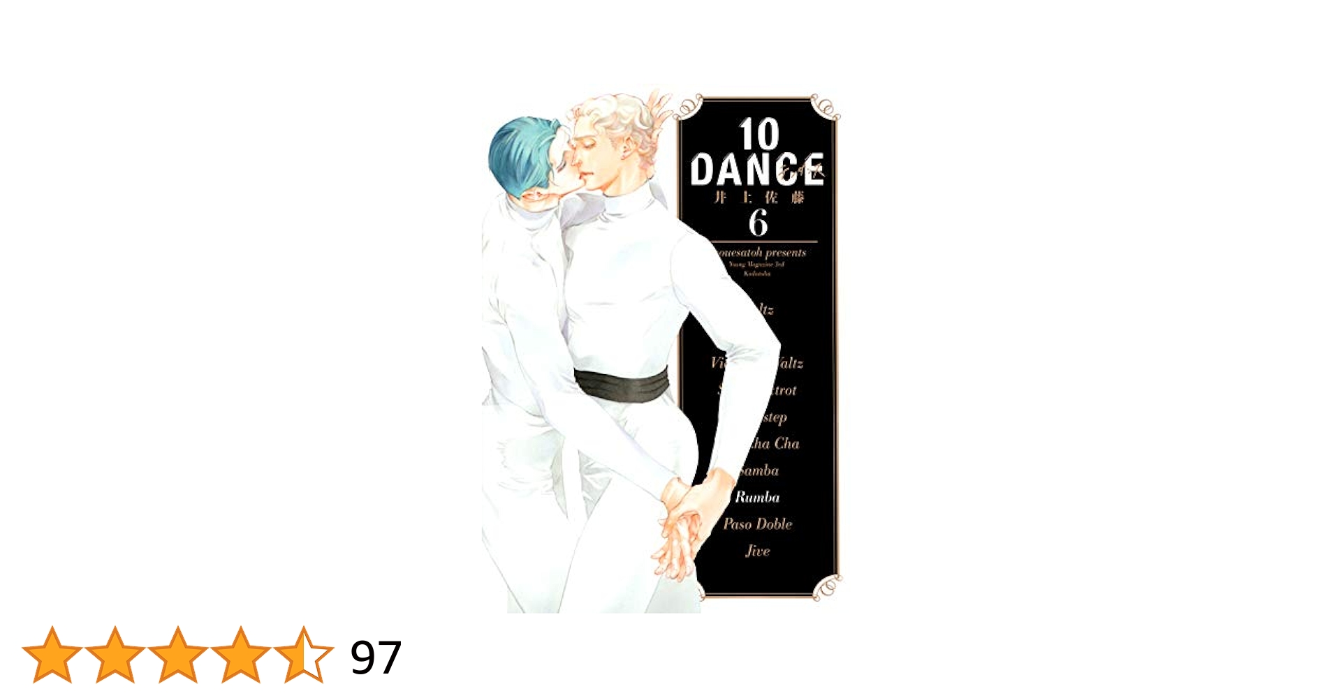 Amazon.co.jp: 10DANCE(6) (ヤングマガジンコミックス) : 井上