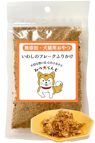【初トライ応援/賞味期限保証あり】みつ犬らんど イワシの粉末ふりかけ(フレーク) 犬猫用 無添加 (200g)
