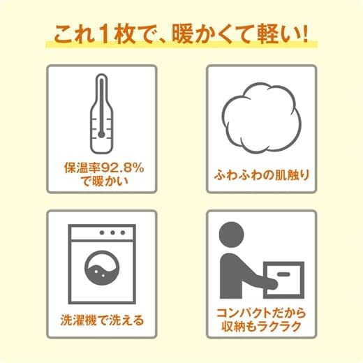 Amazon｜ベルーナ(BELLUNA) 掛け布団 サーモキーパー 温かい 毛布 羽毛