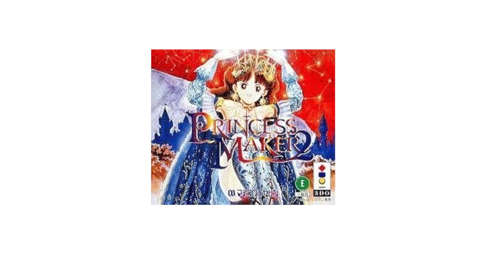 【帯&ハガキ付き付属品完品】プリンセスメーカー2 3DOリアル プリンセスメーカー2 リジェネレーション スペシャルパック｜の