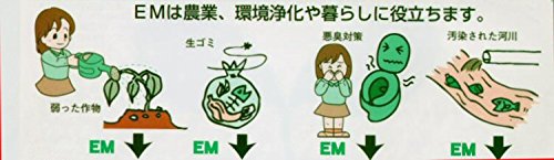 Amazon | EM菌の代表、EM活性液、EMぼかしが作れるEM菌