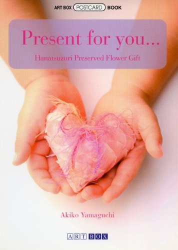 無料電子書籍アプリ Present for you…―Hanatsuzuri Preserved Flower Gift (ART BOX POSTCARD BOOK) バイ