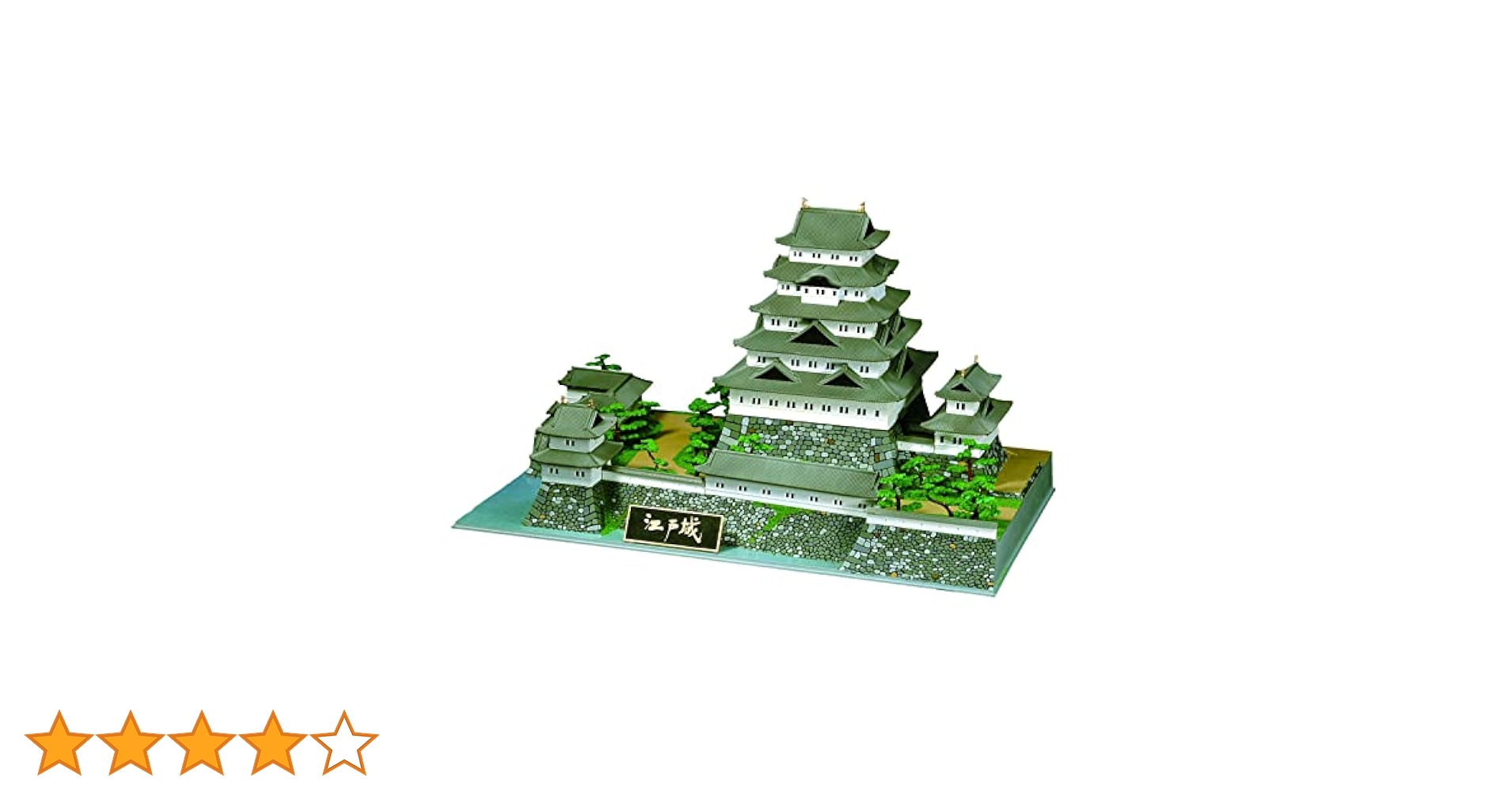 (未使用･未開封品)　童友社 1/350 日本の名城 DXシリーズ 江戸城 プラモデル DX4 ar3p5n1 Amazon | 童友社 1/350 日本の名城 DXゴールドシリーズ 江戸城