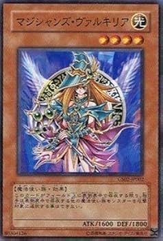 遊戯王　マジシャンズヴァルキリア　PSA10 遊戯王 マジシャンズ ヴァルキリア PSA10 鑑定品 超美品 カケ