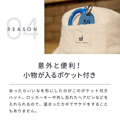 [Totonoi Japan] サウナハット タオル 洗える メンズ レディース サウナ ハット 洗濯可能 つば付き （ブルーグレー） 5枚目