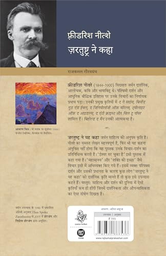 Image of Zaratushtra Ne Yah Kaha | ज़रतुष्ट्र ने यह कहा