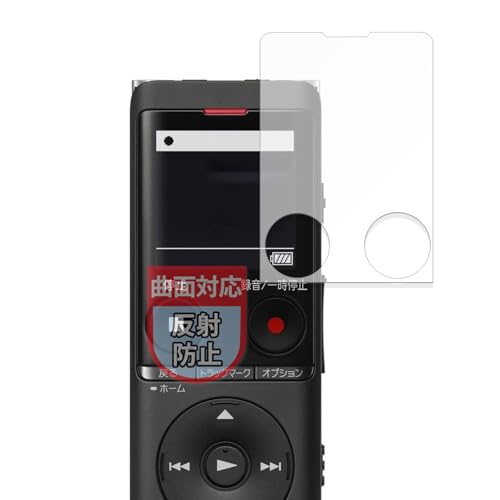 MotoMoto �t�B���� SONY ICD-UX570F �V���[�Y �p �ȖʑΉ� �ی�t�B���� ���˒ጸ �w��ጸ ���{��