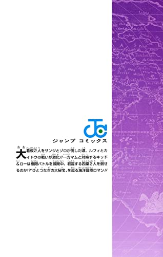 One Piece 103 (Japanese Edition)