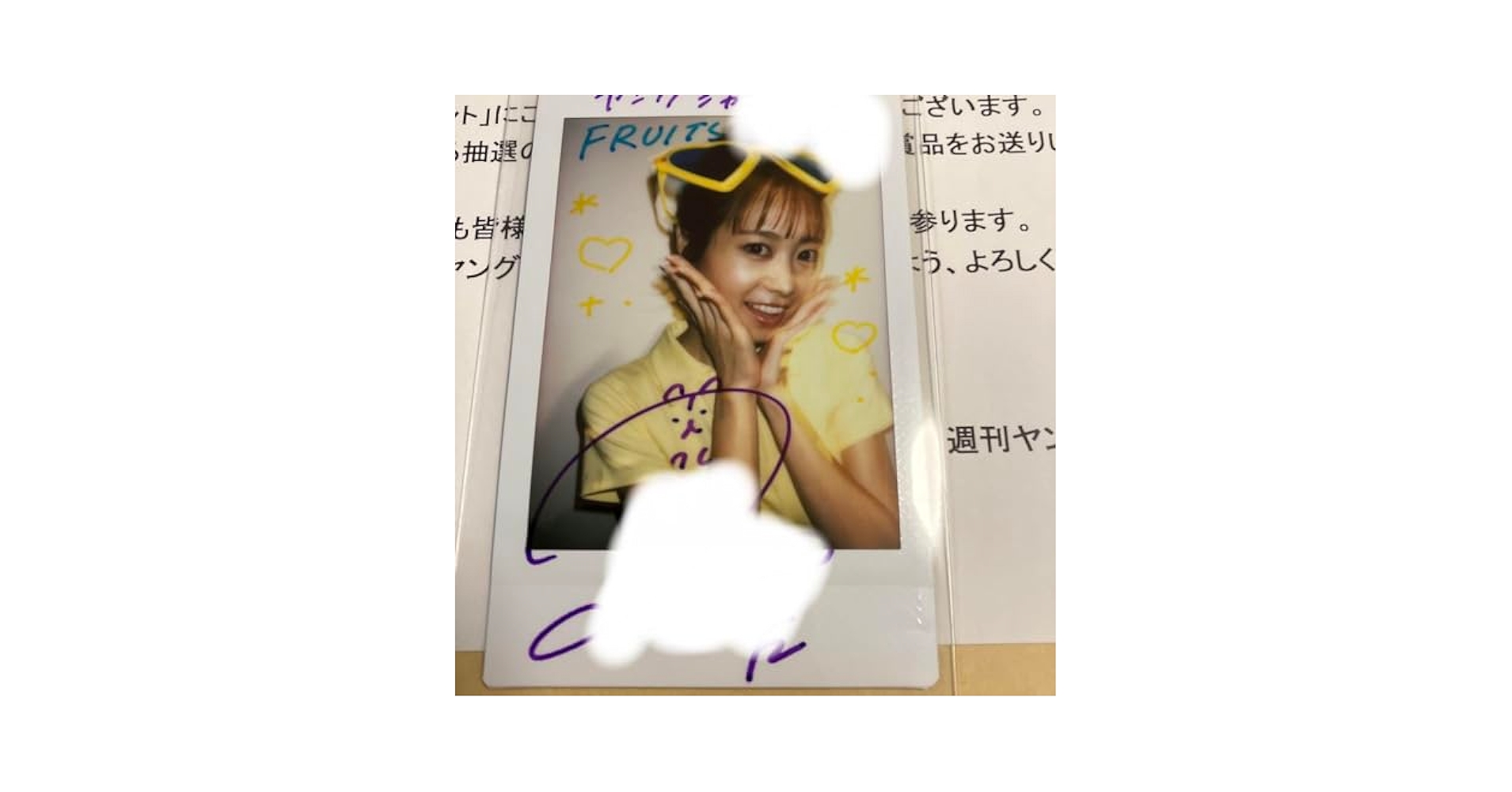 仲川瑠夏　サイン入りチェキ　ruffleくじ　Wチャンス賞 Amazon.co.jp: フルーツジッパー仲川瑠夏 当選サイン入りチェキ