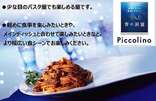 青の洞窟 Piccolino スモークチーズのカルボナーラ 120g