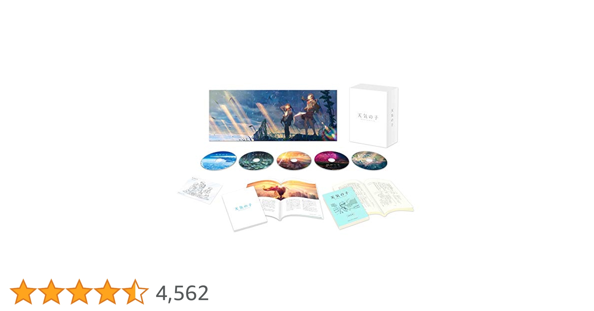 君の名は。+天気の子 コレクターズ・エディション Blu-ray 2作品セット 完全受注生産 HMV・Loppi限定】天気の子 Blu-rayコレクターズ
