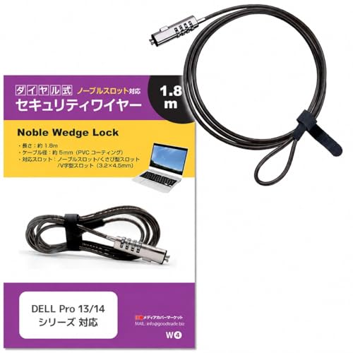 ���f�B�A�J�o�[�}�[�P�b�g Noble Wedge �Ή� �Z�L�����e�B���C���[ �_�C������ 1.8m DELL Pro 13/14 �V���[�Y �Ή� ��3.2×4.5mm �m�[�gPC ����h�~ ���C���[���b�N �Z�L�����e�B�P�[�u�� �݊��i