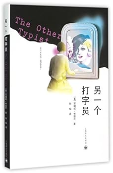 Paperback The Other Typist (Chinese Edition) [Chinese] Book