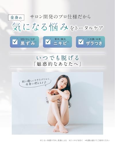 IBIZA Beauty IBIZA 薬用ボディスクラブ の商品画像 2
