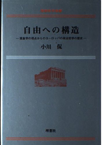 【中古】梅原日本学の源流／小川 侃 (編集)／京都大学学術出版会 Amazon.co.jp: 小川 侃: 本、バイオグラフィー、最新アップデート