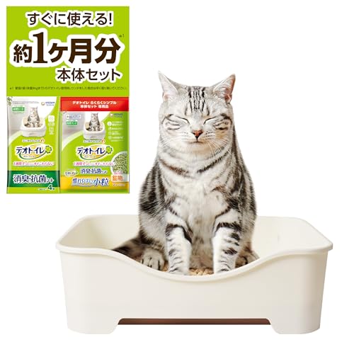 【固まる猫砂からの買い替えに】無菌レベルでニオわない デオトイレ 本体セット [約1か月分 猫砂・シート付] 猫トイレ本体 らくらくシンプル ナチュラルアイボリー ニオイ 消臭 清潔 お手入れ 簡単 猫用 システムトイレ 猫 トイレ 省スペース 子猫の商品画像（Amazon）